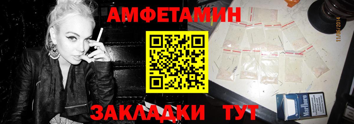 Лесозаводск  АМФЕТАМИН  Вход с VPN  Амфетамин Розовый 
