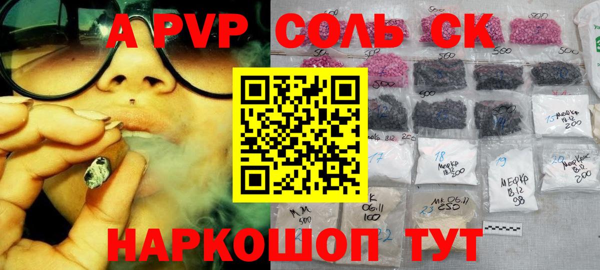 Alfa_PVP VHQ Лесозаводск
