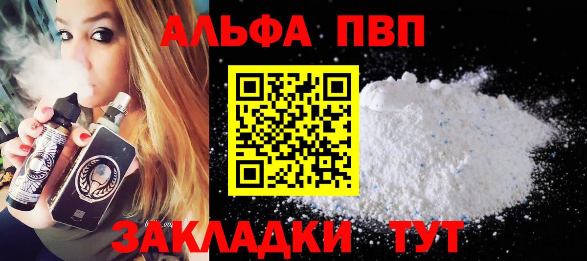 где купить наркоту  Вход с VPN  Alfa_PVP СК КРИС  Лесозаводск  А ПВП крисы CK 