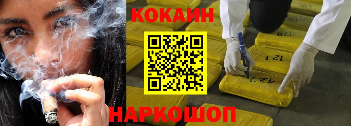 КОКАИН Fish Scale Лесозаводск