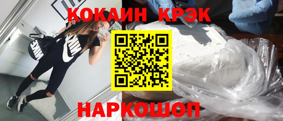 Cocaine VHQ  Кокаин Боливия  Лесозаводск  Вход с VPN 