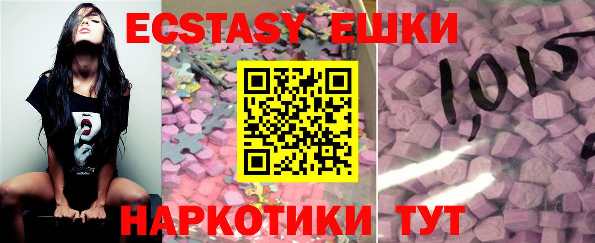 Экстази Дубай Лесозаводск