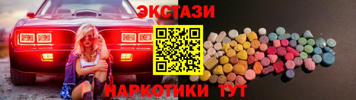 ЭКСТАЗИ 99%  Экстази 280 MDMA  Ecstasy  Лесозаводск  наркошоп  Вход с VPN 