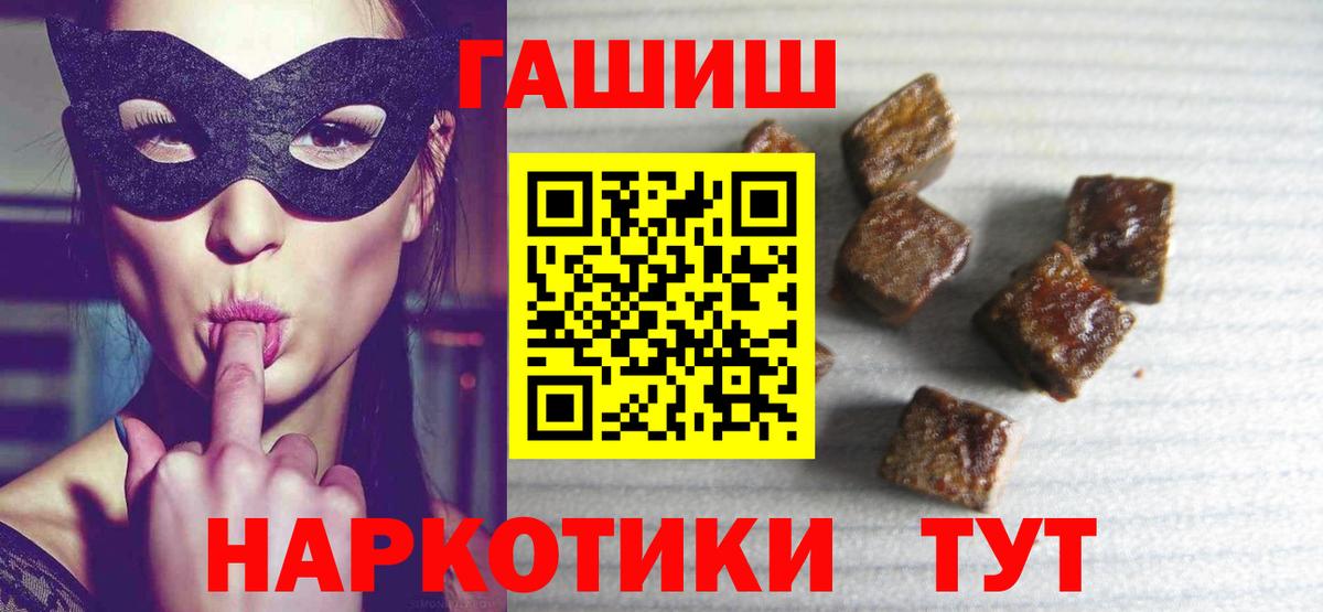 Гашиш ice o lator  Вход с VPN  Лесозаводск  купить наркоту  ГАШ VHQ 