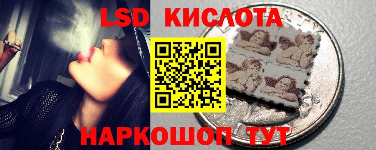 LSD-25 экстази кислота  LSD-25 экстази кислота  Лесозаводск  Вход с VPN 