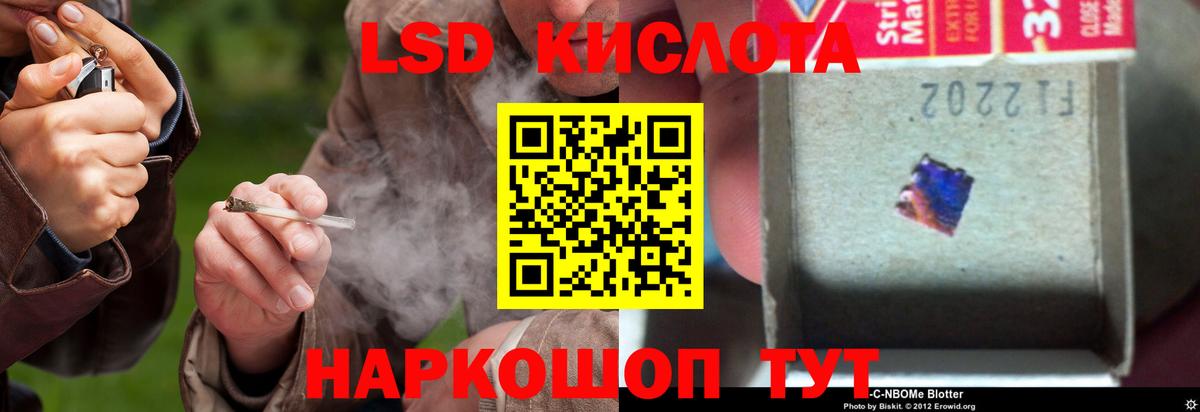 LSD-25 экстази ecstasy Лесозаводск