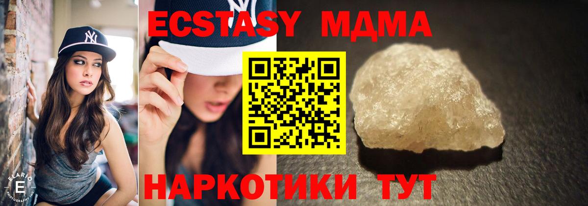 Лесозаводск  МДМА кристаллы  Вход с VPN  MDMA  MDMA молли 