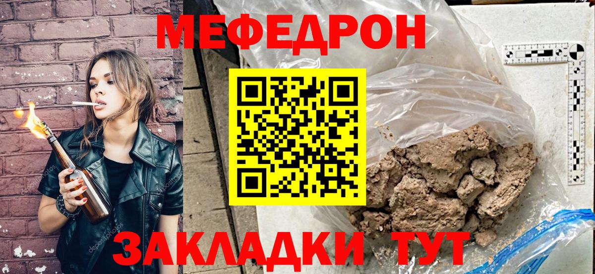 МЯУ-МЯУ кристаллы  МЯУ-МЯУ  Мефедрон  Лесозаводск  Вход с VPN  Меф 4 MMC 
