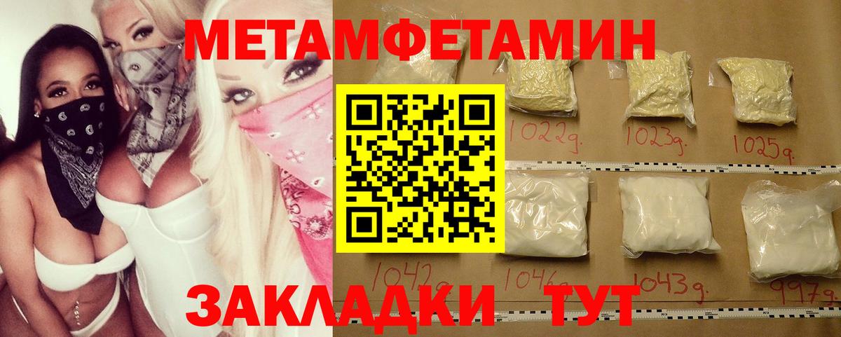 Метамфетамин пудра  Вход с VPN  Лесозаводск 
