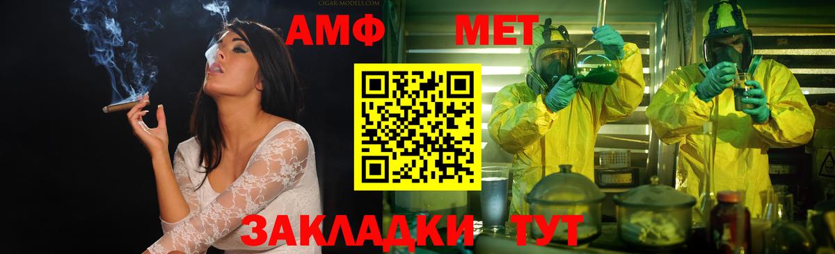 Первитин мет Лесозаводск