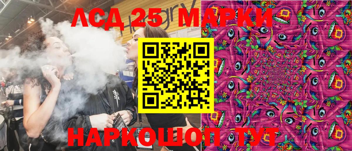 Марки 25I-NBOMe 1,8мг  Вход с VPN  Марки 25I-NBOMe 1,8мг  Лесозаводск 