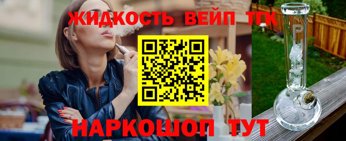 Дистиллят ТГК гашишное масло  Вход с VPN  Дистиллят ТГК гашишное масло  Лесозаводск 